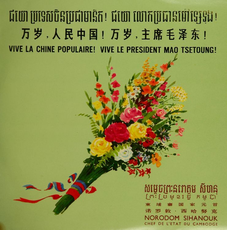 Vive la Chine Populaire! Vive le President Mao Tsetoung!