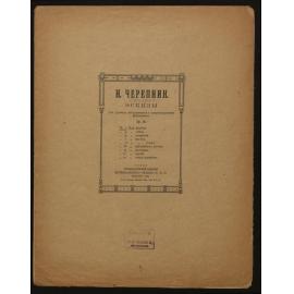 Eskizy : dli︠a︡ dukhobykh instrumentov s soprovozhdeniem fortepiano, op. 45. No. 1, Dli︠a︡ fleĭty : Villegiature / N. Cherepnin. 