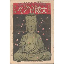  Ōsaka pakku = Osaka puck.