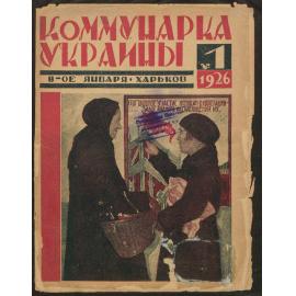  Kommunarka Ukrainy [i.e. Communist Woman of Ukraine] 1926, Issue 1