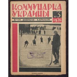  Kommunarka Ukrainy [i.e. Communist Woman of Ukraine] 1926, Issue 3