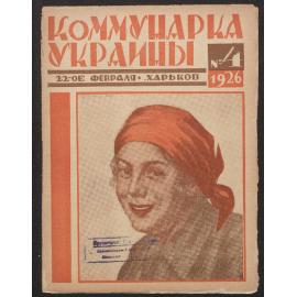  Kommunarka Ukrainy [i.e. Communist Woman of Ukraine] 1926, Issue 4