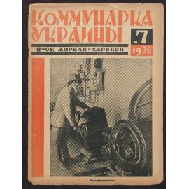  Kommunarka Ukrainy [i.e. Communist Woman of Ukraine] 1926, Issue 7