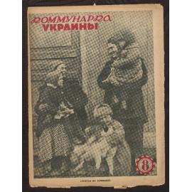  Kommunarka Ukrainy [i.e. Communist Woman of Ukraine] 1926, Issue 8