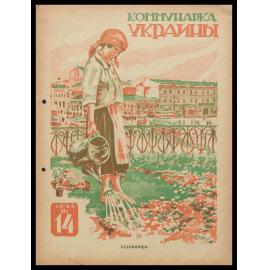  Kommunarka Ukrainy [i.e. Communist Woman of Ukraine] 1926, Issue 14