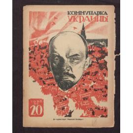  Kommunarka Ukrainy [i.e. Communist Woman of Ukraine] 1926, Issue 20