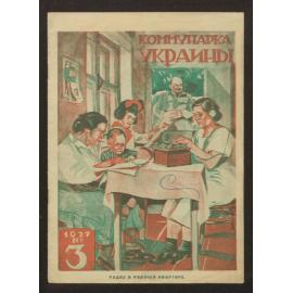  Kommunarka Ukrainy [i.e. Communist Woman of Ukraine] 1927, Issue 3