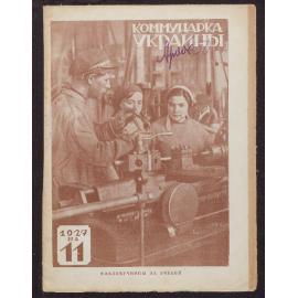  Kommunarka Ukrainy [i.e. Communist Woman of Ukraine] 1927, Issue 11