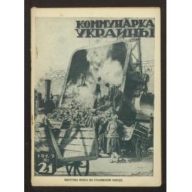  Kommunarka Ukrainy [i.e. Communist Woman of Ukraine] 1927, Issue 21