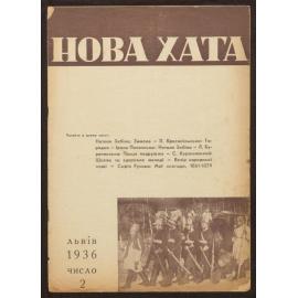 Nova khata : [z͡hurnal dlía plekanni͡a domashnʹoï kulʹtury],1936, Vol 2
