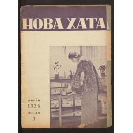 Nova Khata 1936, Vol 3, Vol 5-6