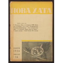 Nova Khata 1936, Vol 7-8
