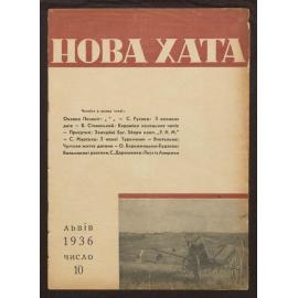 Nova khata : [z͡hurnal dlía plekanni͡a domashnʹoï kulʹtury],1936, Vol 10